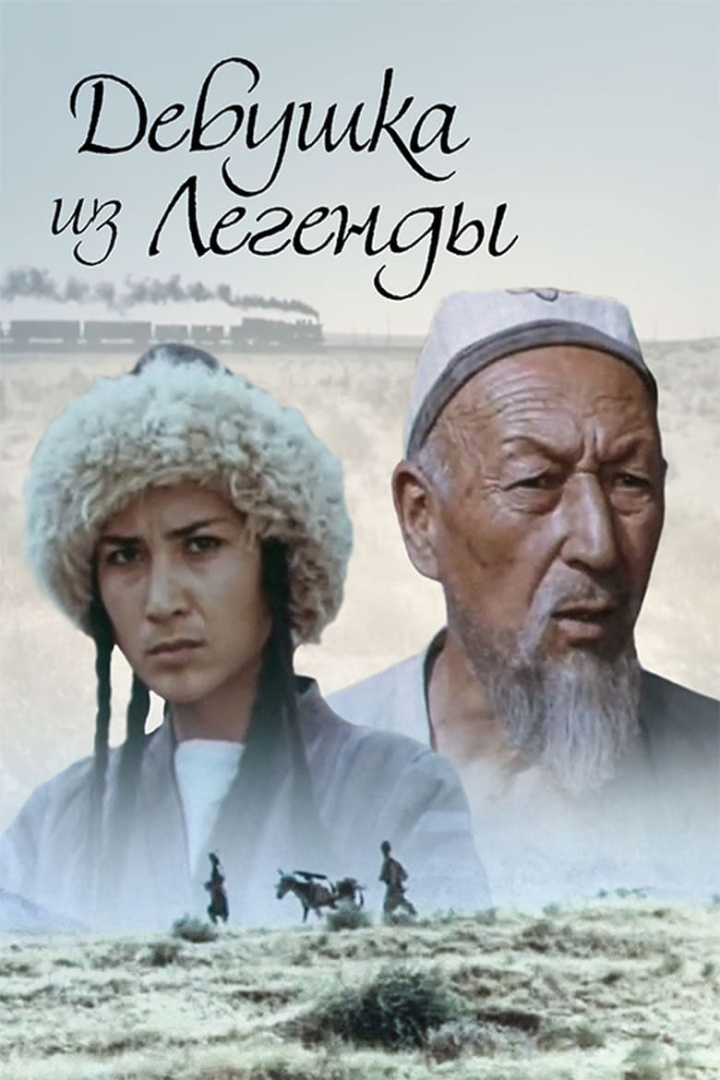 Girl from the legend i gruppen Alla filmer / War hos Mohamad shop (621450)