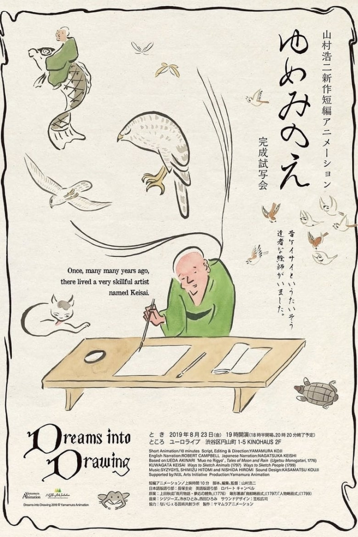 Dreams into Drawing i gruppen Alla filmer / Animation hos Mohamad shop (621794)