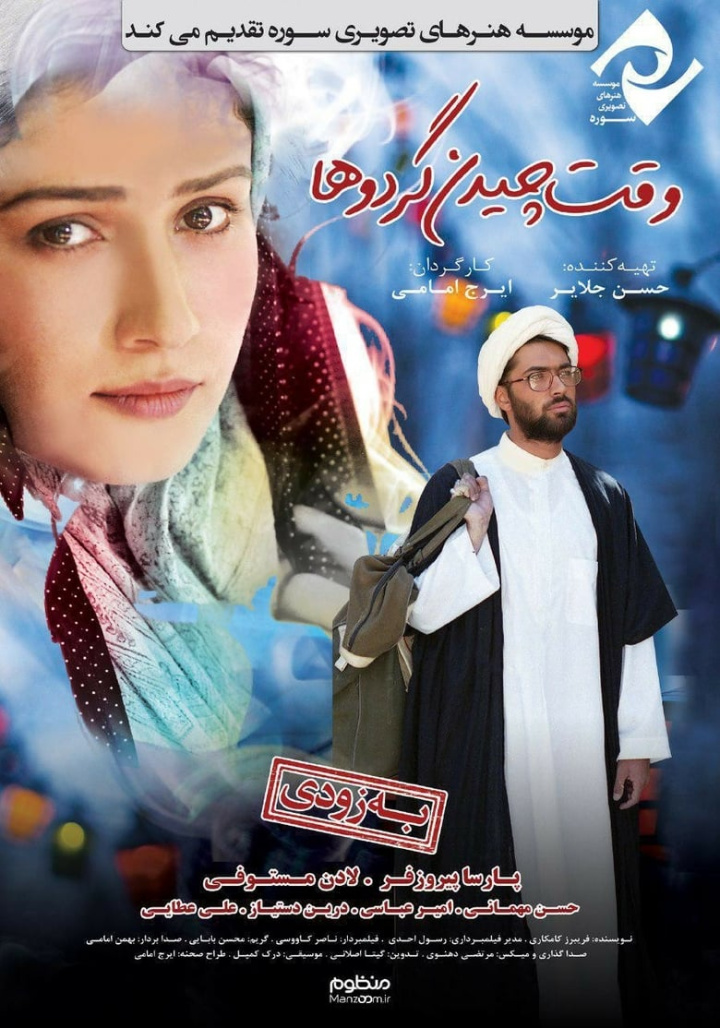 The Walnut Harvest i gruppen Alla filmer / Drama hos Mohamad shop (621910)