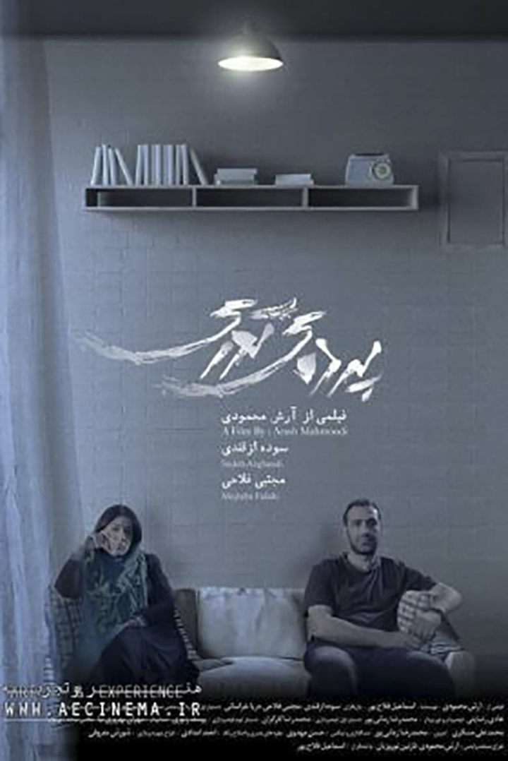 The Lace i gruppen Alla filmer / Drama hos Mohamad shop (622074)