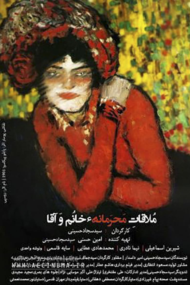 Secret Meeting of Ladies and Gentlemen i gruppen Alla filmer / Drama hos Mohamad shop (622076)