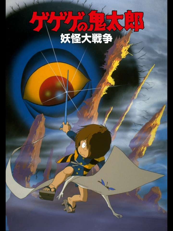 Spooky Kitaro: The Great Yokai War i gruppen Alla filmer / Fantasy hos Mohamad shop (622488)