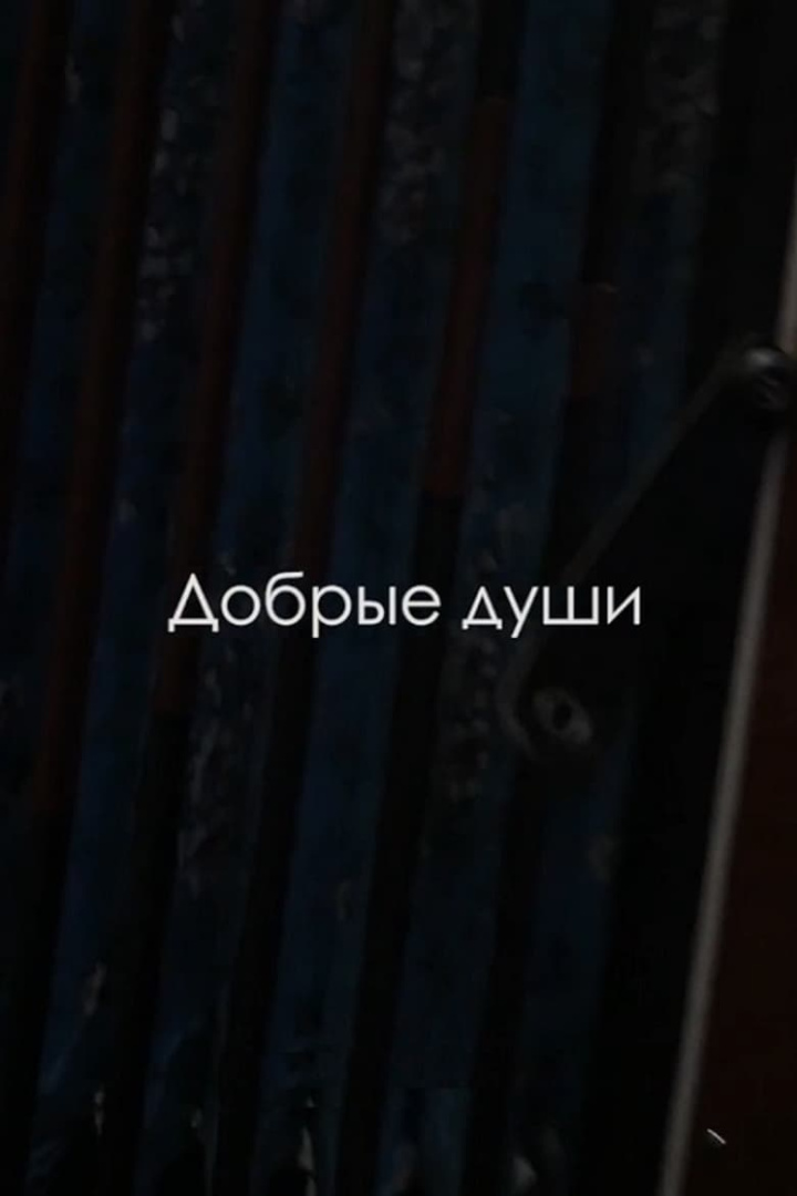 Kind Souls i gruppen Alla filmer / Documentary hos Mohamad shop (622570)