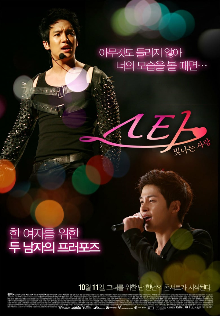 Star: Radiant Love i gruppen Alla filmer hos Mohamad shop (622825)