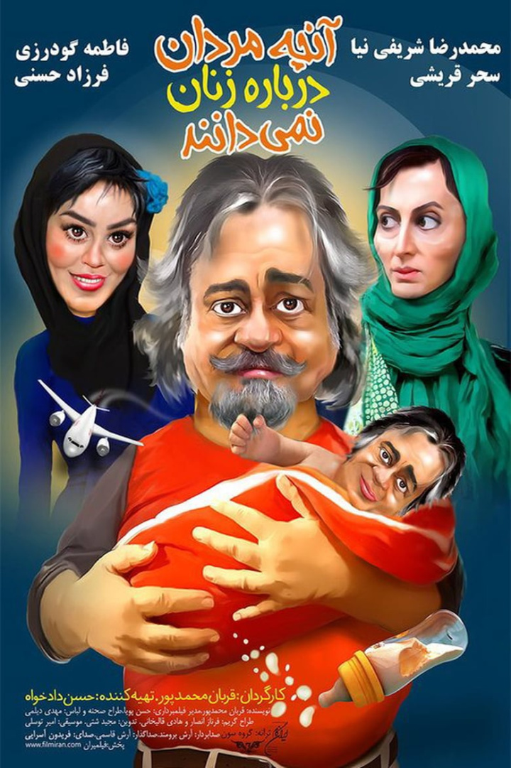 What Men Don\'t Know About Women i gruppen Alla filmer hos Mohamad shop (623096)