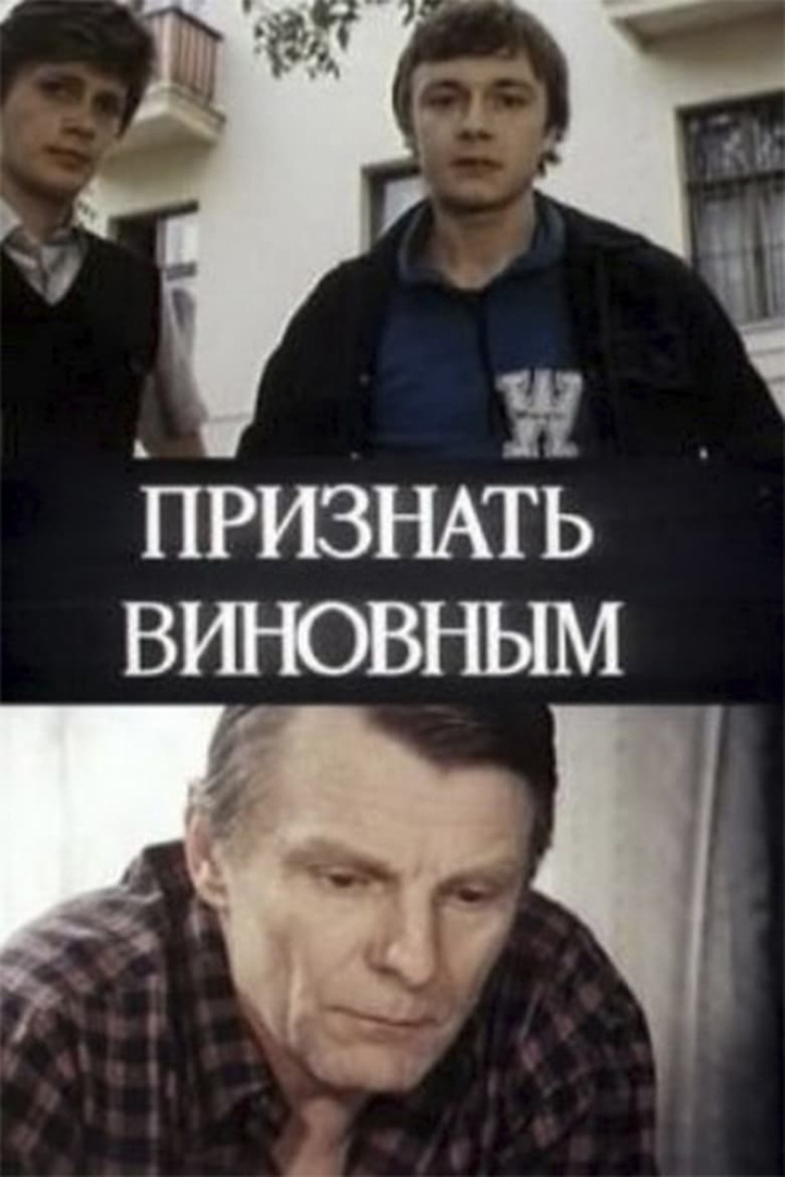 Convict i gruppen Alla filmer / Drama hos Mohamad shop (623427)