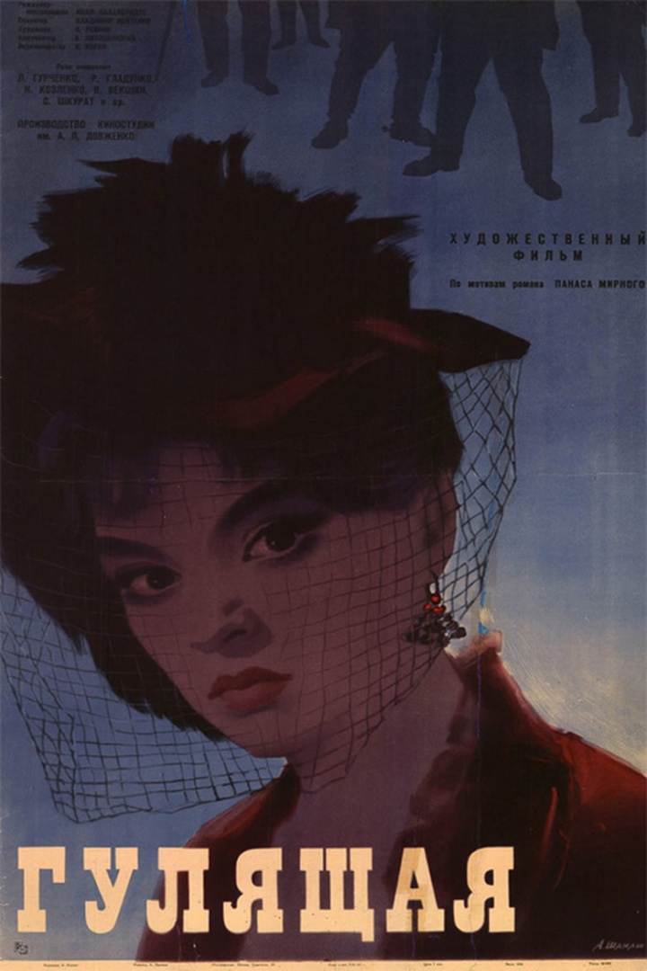 Walking i gruppen Drama hos Mohamad shop (623644)