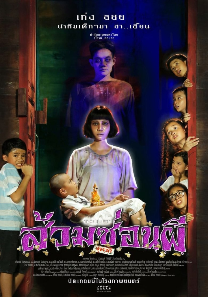 Toilet i gruppen Alla filmer / Horror hos Mohamad shop (623814)