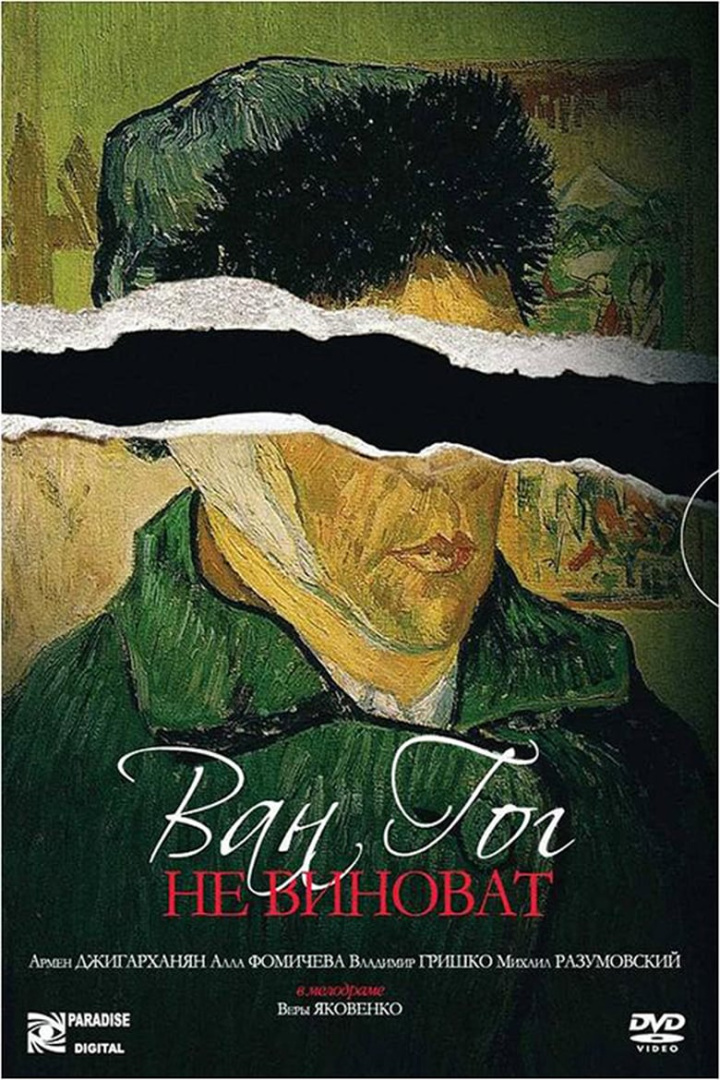 Van Gogh is not to blame i gruppen Alla filmer hos Mohamad shop (625254)