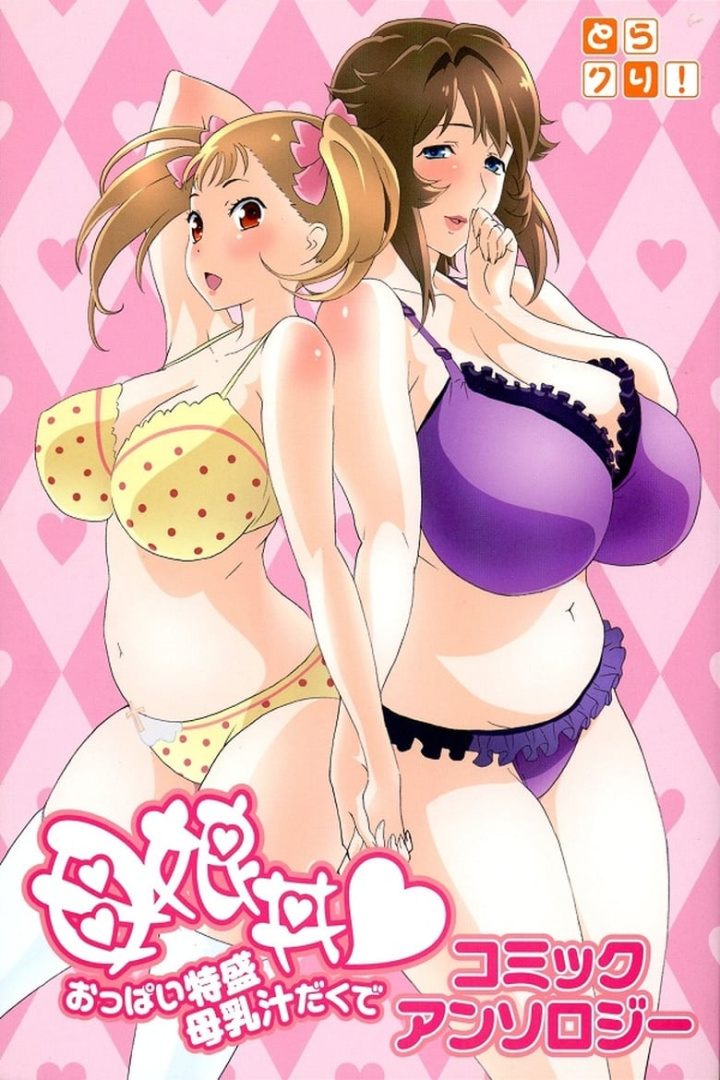 Mother and Daughter: Full of Breast Milk i gruppen Alla filmer hos Mohamad shop (625404)
