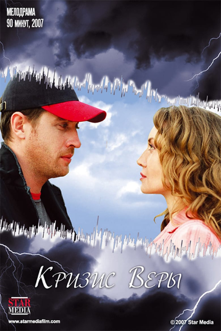 Vera’s Crisis i gruppen Alla filmer / Romance hos Mohamad shop (625436)