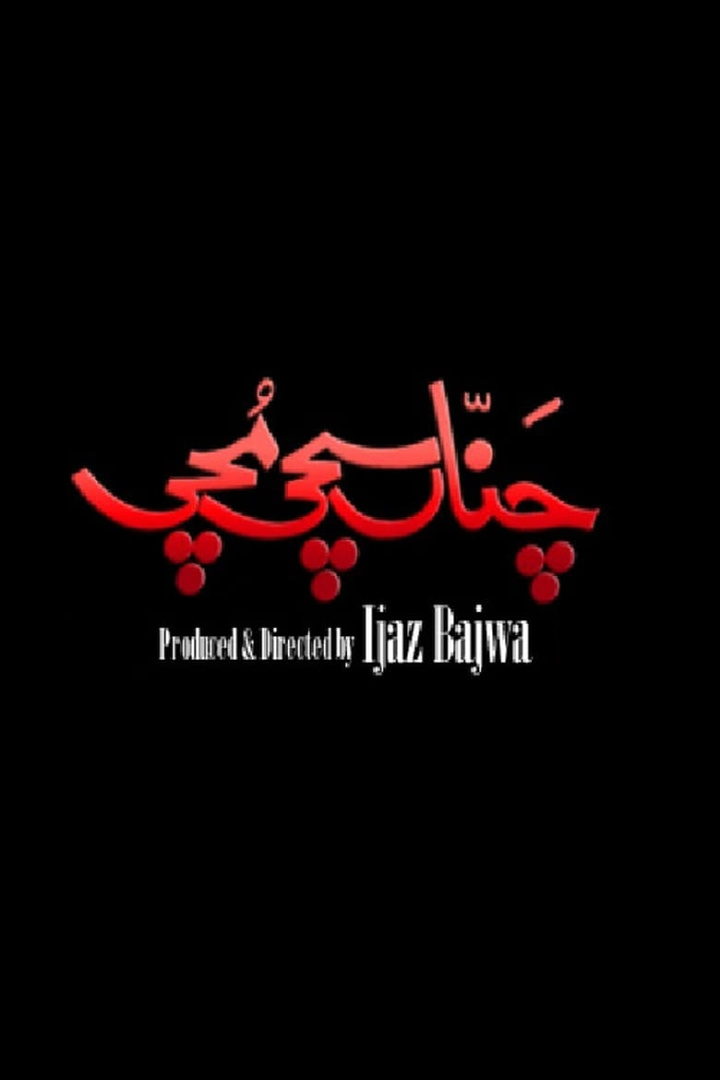 Channa Sachi Muchi i gruppen Alla filmer / Romance hos Mohamad shop (625445)