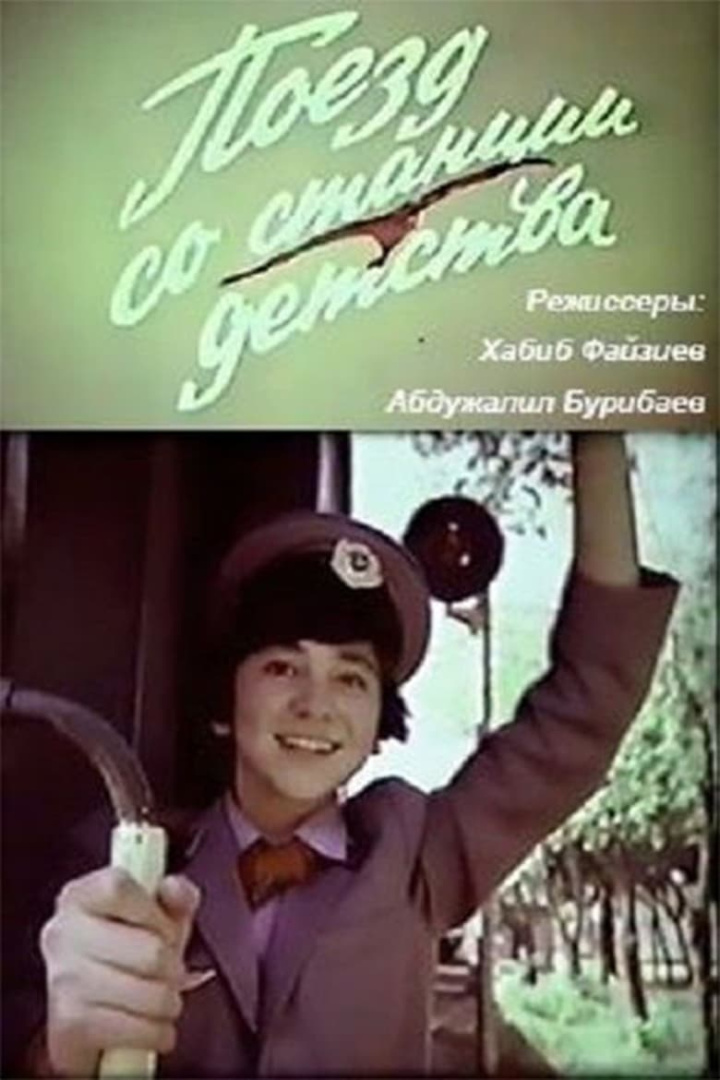 Train from the childhood station i gruppen Alla filmer / Family hos Mohamad shop (625455)