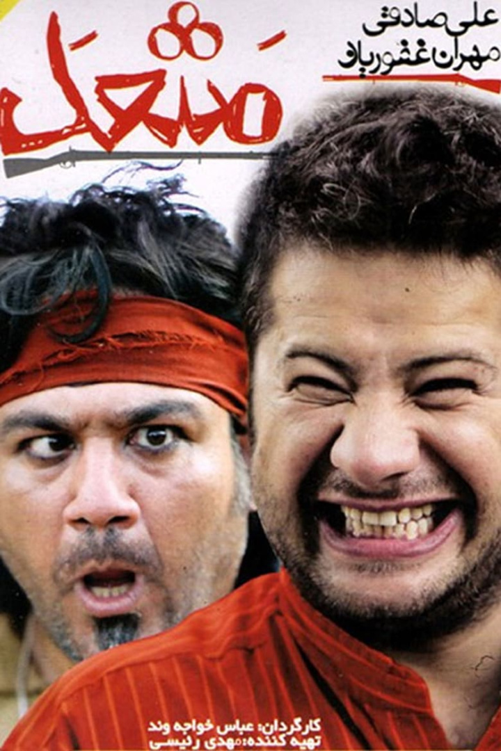 Torch i gruppen Alla filmer / Family hos Mohamad shop (625576)