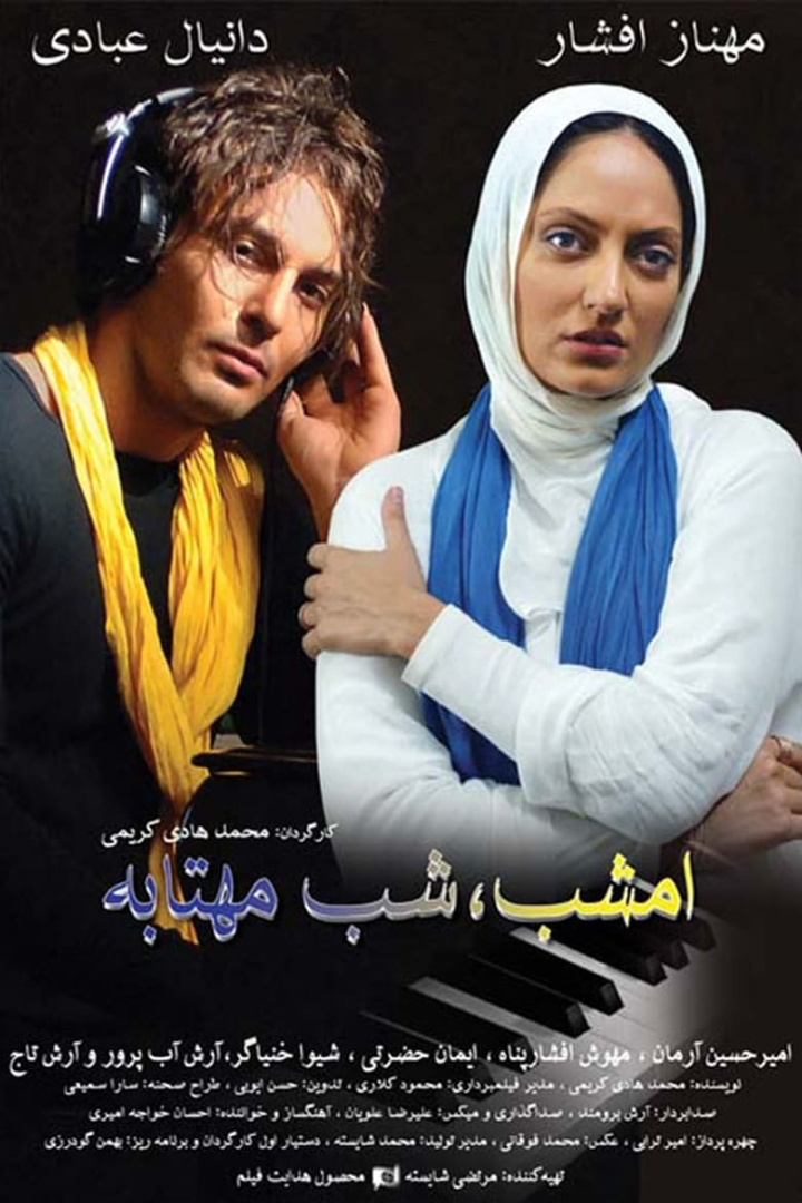 Tonight, a Moonlight Night i gruppen Alla filmer / Drama hos Mohamad shop (625597)