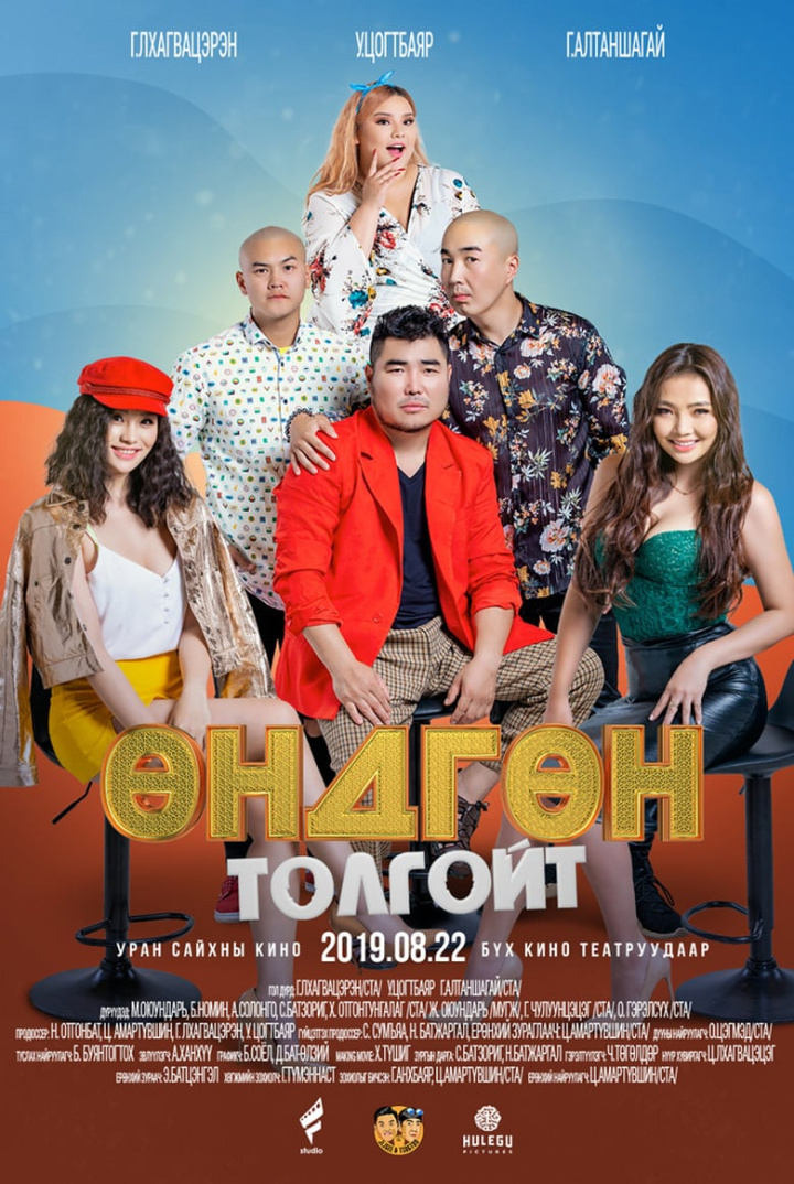 Eggheaded i gruppen Alla filmer / Comedy hos Mohamad shop (625897)