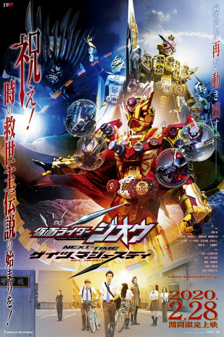 Kamen Rider Zi-O NEXT TIME: Geiz, Majesty i gruppen Alla filmer / Science Fiction hos Mohamad shop (625985)
