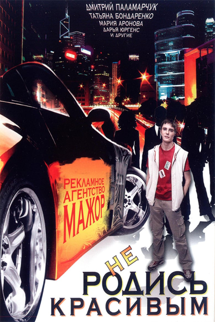 Don\'t be born beautiful i gruppen Alla filmer / Romance hos Mohamad shop (626102)