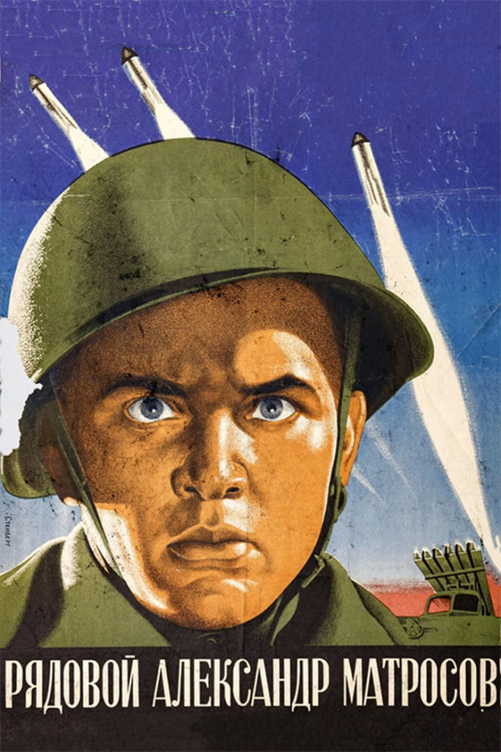 Private Aleksandr Matrosov i gruppen Alla filmer / War hos Mohamad shop (626436)