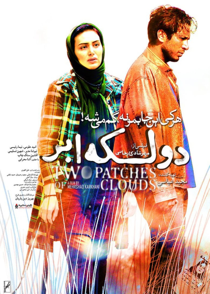 Two Patches of Clouds i gruppen Alla filmer / Drama hos Mohamad shop (626871)