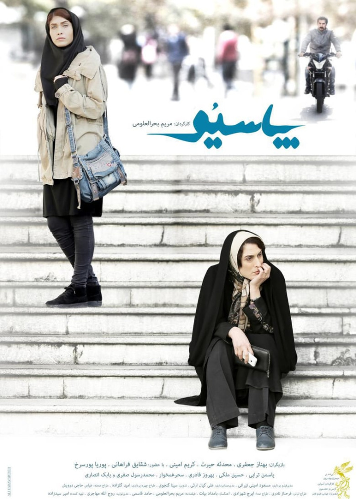 Patio i gruppen Alla filmer / Drama hos Mohamad shop (626877)