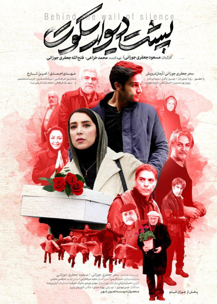 Behind the Wall of Silence i gruppen Alla filmer / Drama hos Mohamad shop (626880)