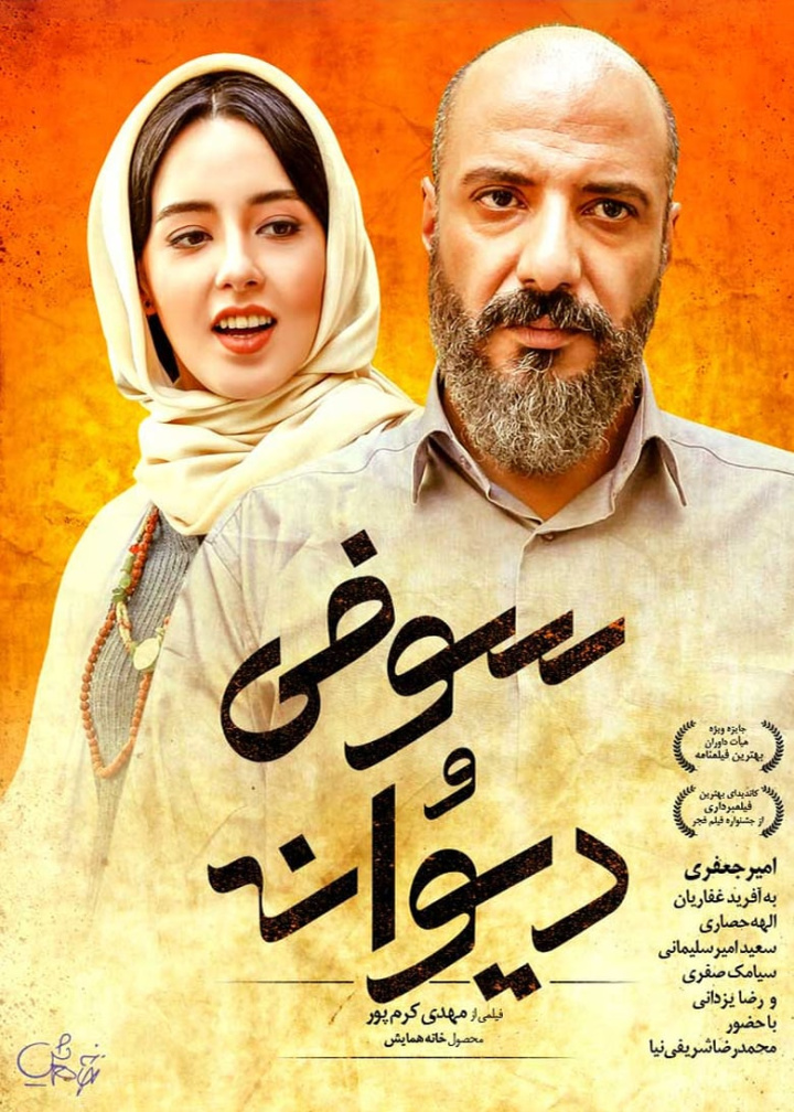 Sophie & the Mad i gruppen Alla filmer / Drama hos Mohamad shop (626881)