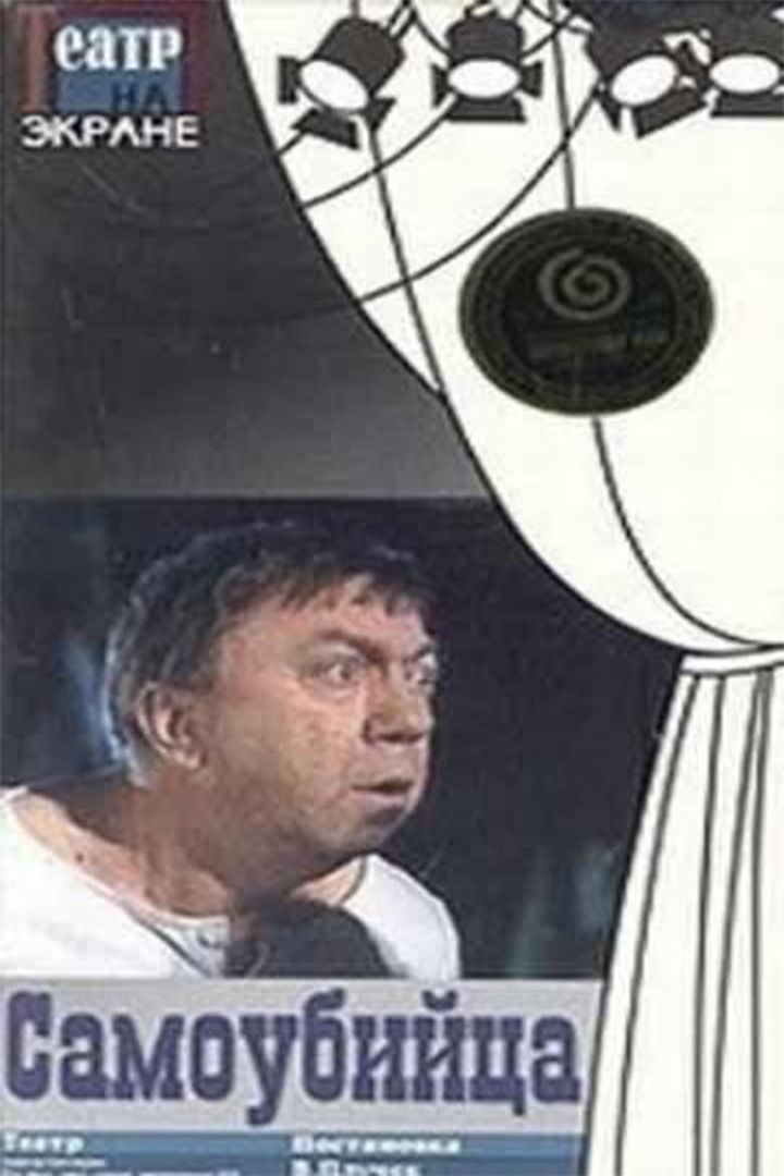 Suicide i gruppen Alla filmer hos Mohamad shop (626917)