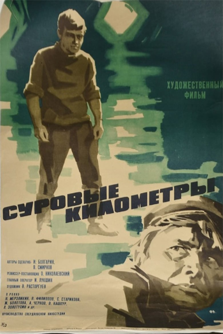 Harsh Kilometers i gruppen Alla filmer hos Mohamad shop (626934)