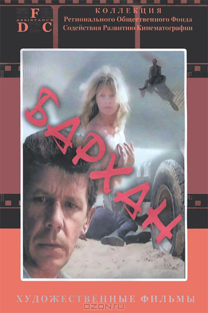 Dune i gruppen Alla filmer / Drama hos Mohamad shop (627150)