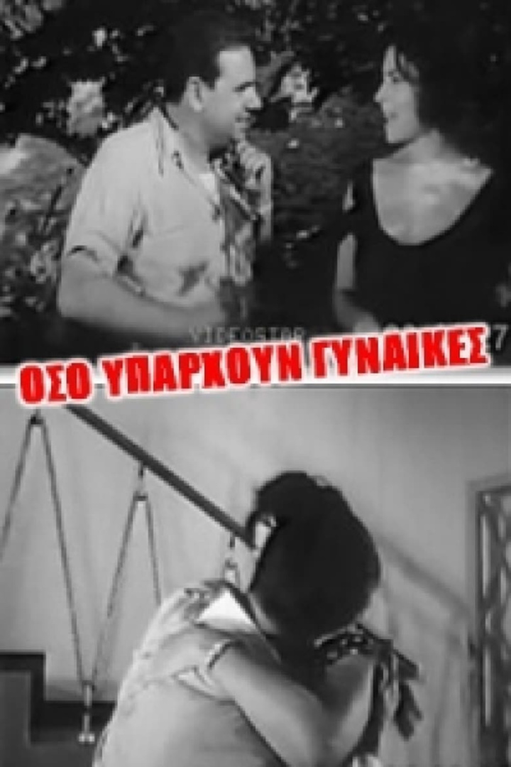 Όσο υπάρχουν γυναίκες i gruppen Alla filmer / Comedy hos Mohamad shop (627644)
