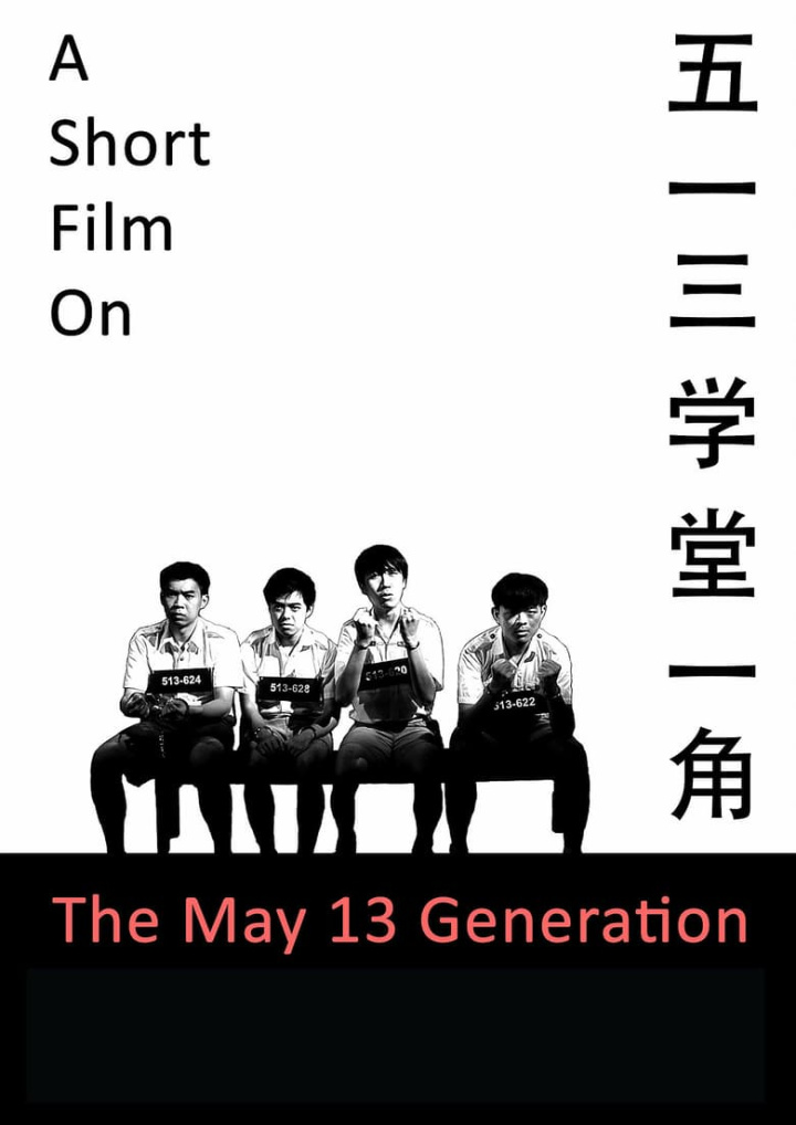 A Short Film on the May 13 Generation i gruppen Alla filmer / Drama hos Mohamad shop (627749)