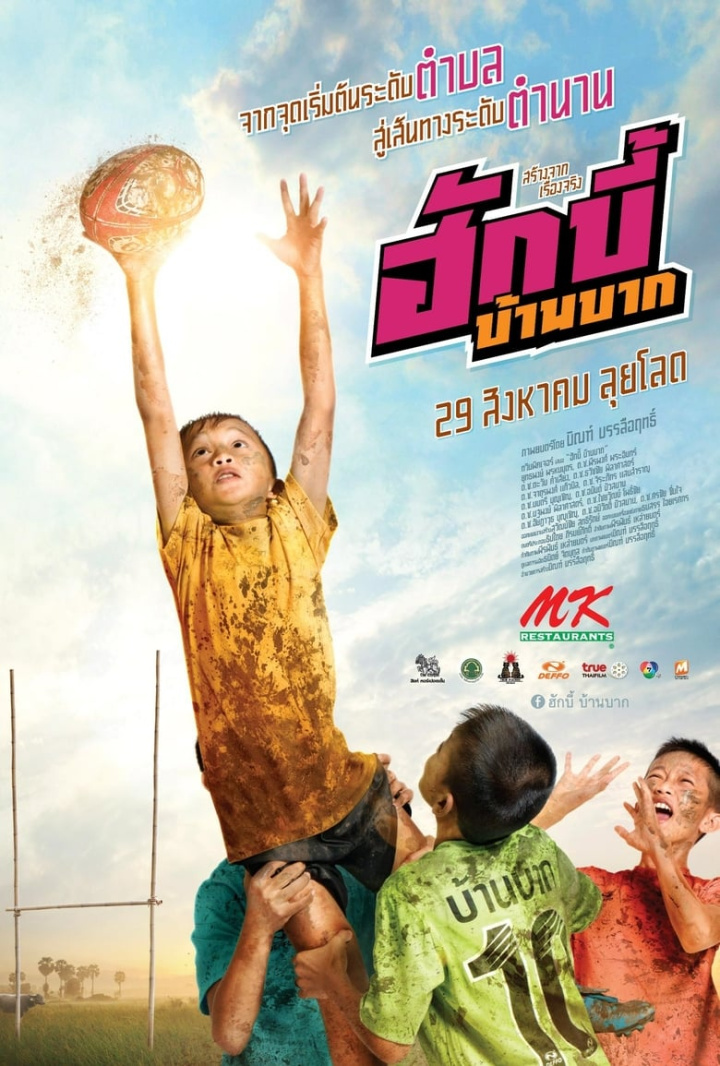 Hugby Ban Bak i gruppen Alla filmer hos Mohamad shop (628188)