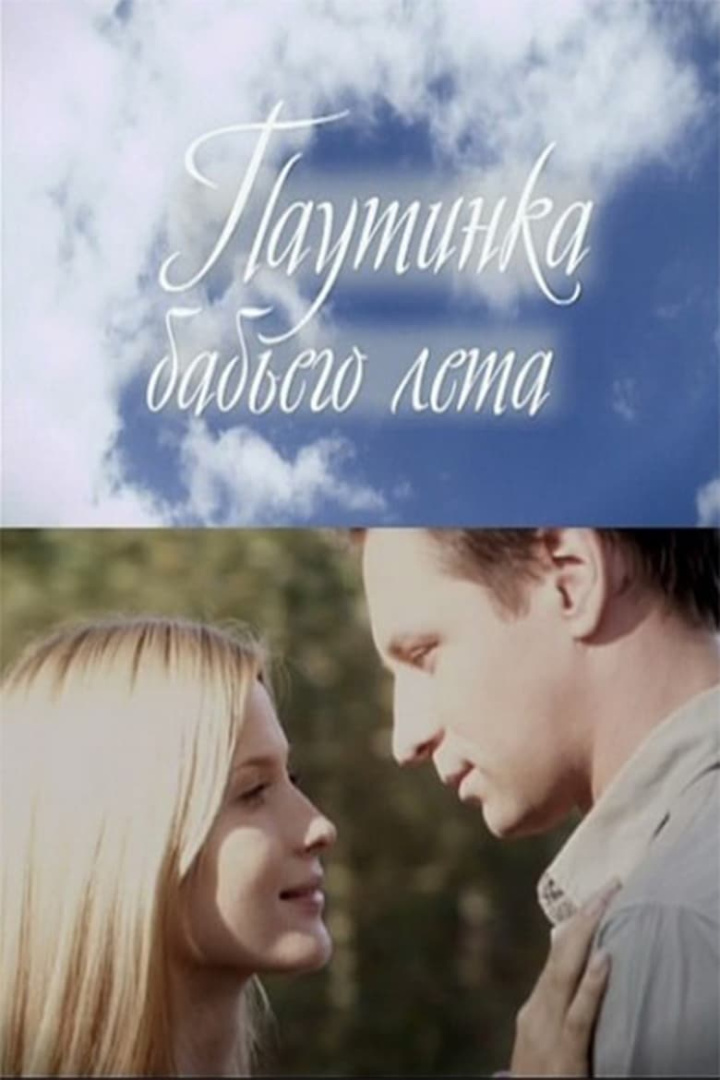 Indian summer gossamer i gruppen Alla filmer hos Mohamad shop (628231)