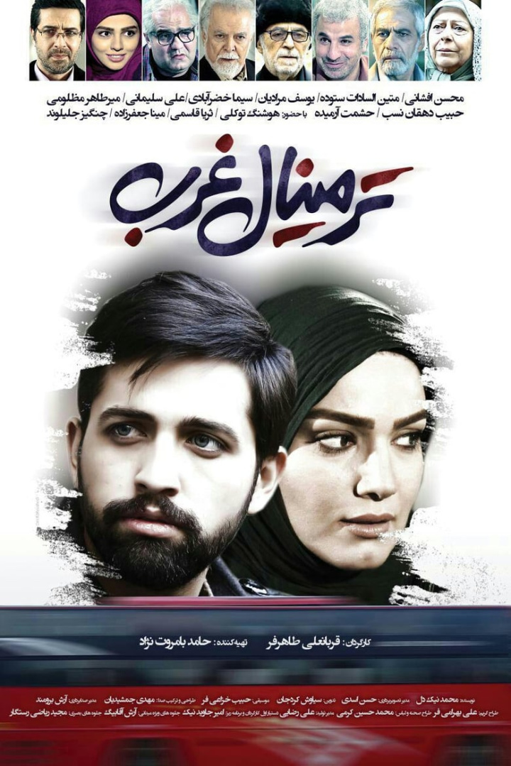 The West Terminal i gruppen Alla filmer / Drama hos Mohamad shop (628255)