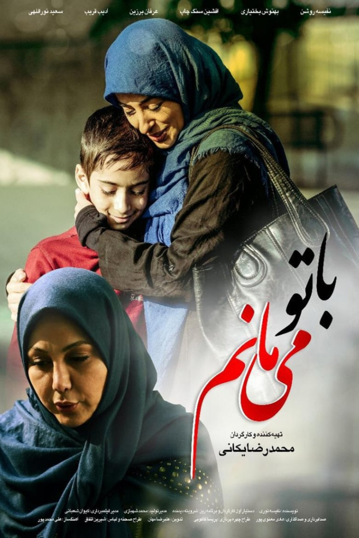 I will stay with you i gruppen Alla filmer / Family hos Mohamad shop (628328)