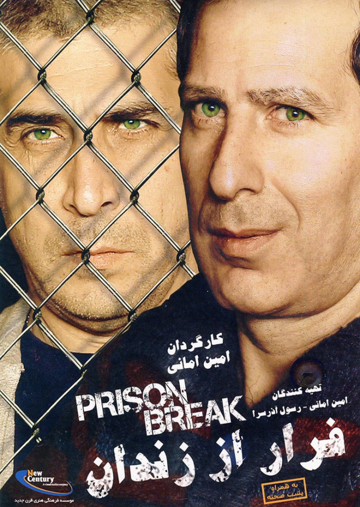 Prison Break i gruppen Alla filmer / Comedy hos Mohamad shop (628405)