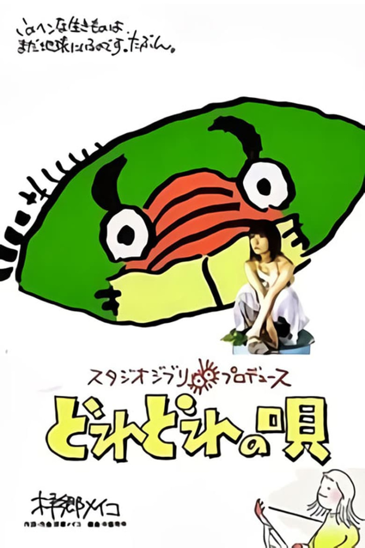 Dore Dore no Uta i gruppen Alla filmer / Music hos Mohamad shop (629288)