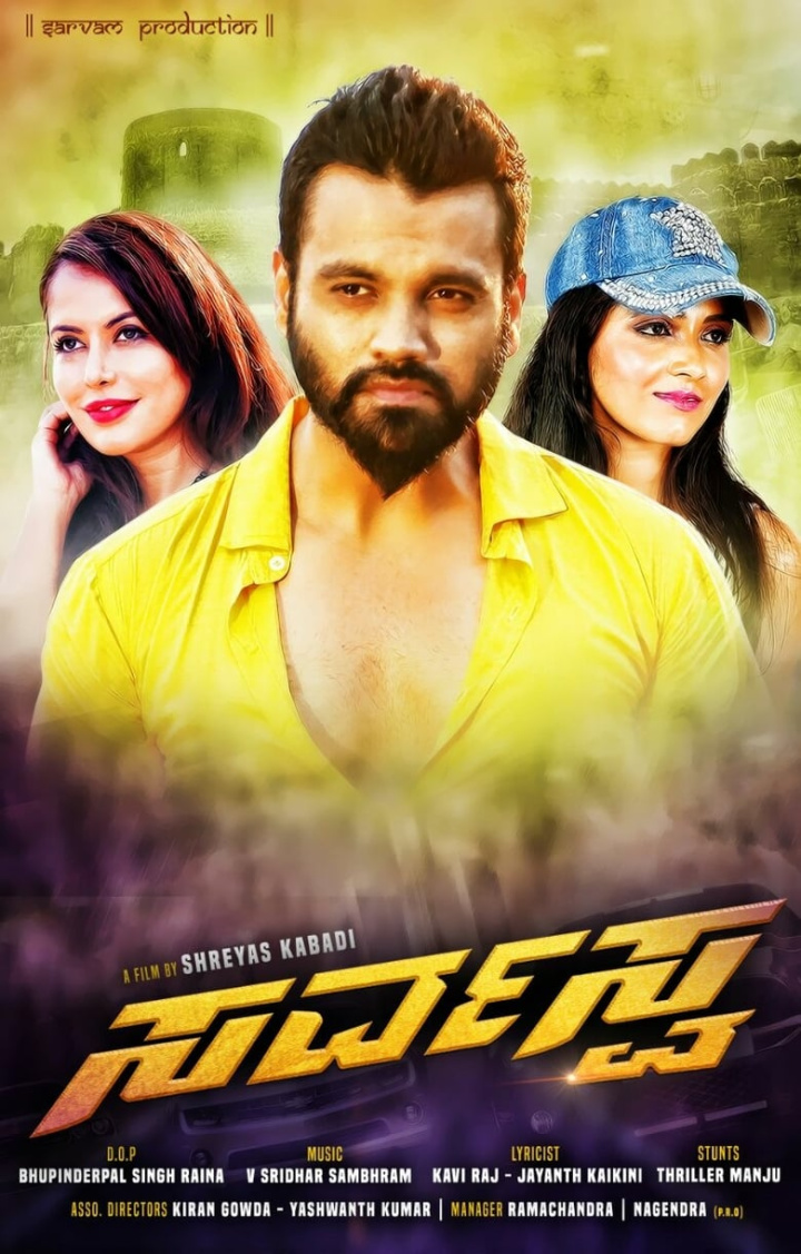 Sarvasva i gruppen Alla filmer / Thriller hos Mohamad shop (629292)