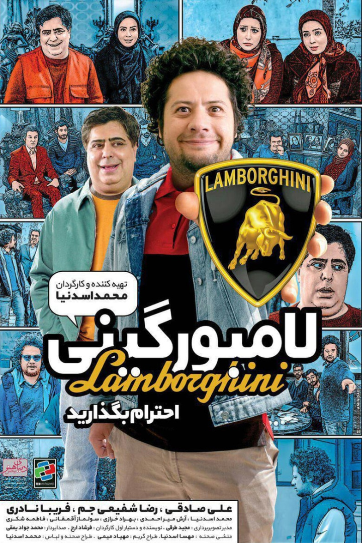 Lamborghini i gruppen Alla filmer / Comedy hos Mohamad shop (629471)