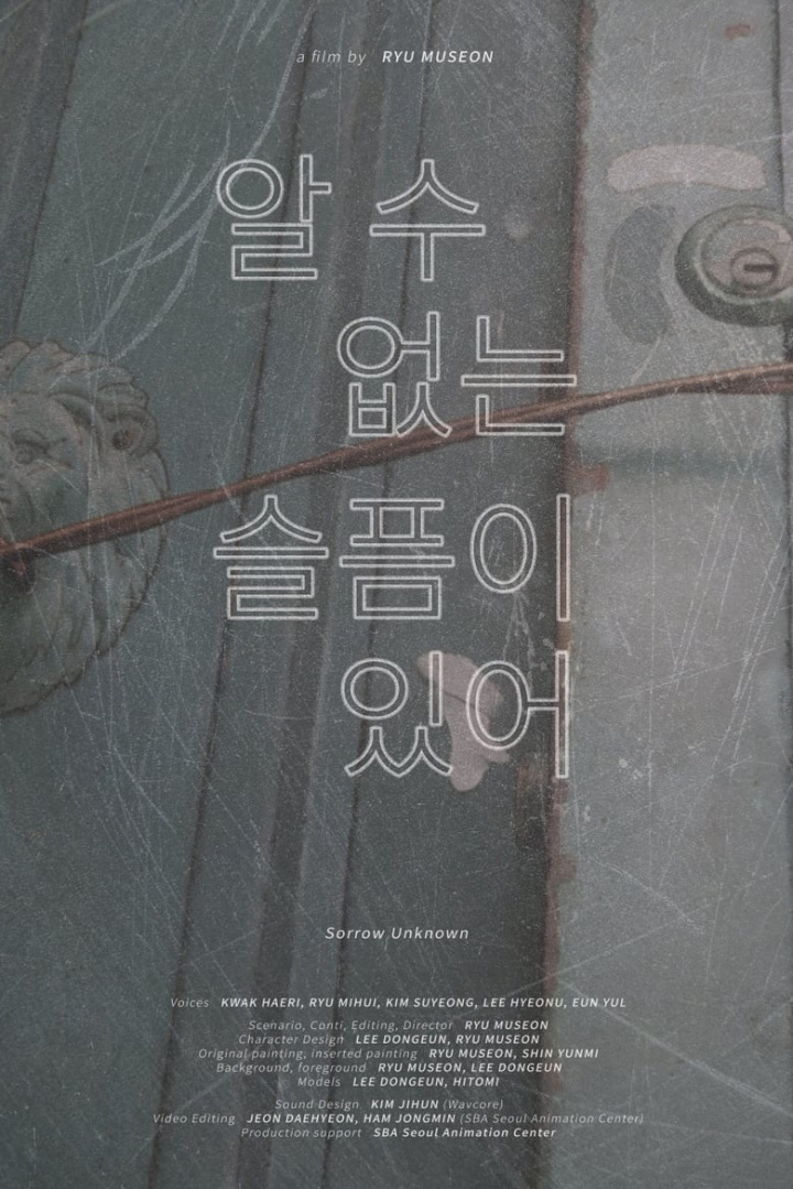 Sorrow Unknown i gruppen Alla filmer / Animation hos Mohamad shop (629593)