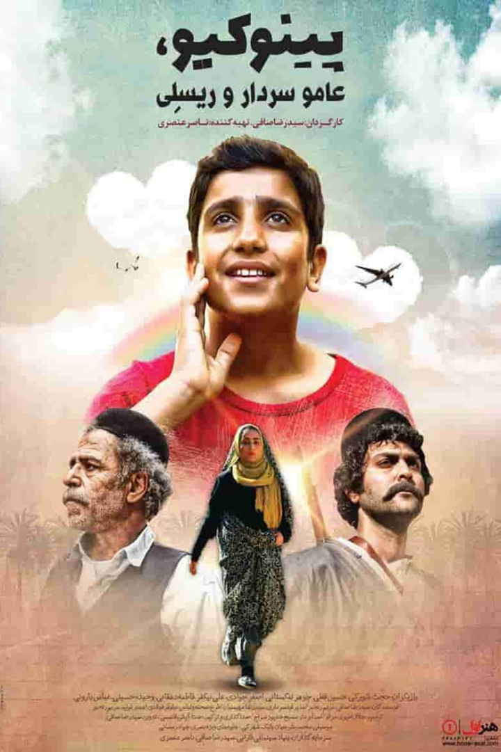 Pinokio, Amoo Sardar, and Raeesali i gruppen Alla filmer / Fantasy hos Mohamad shop (629872)