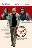 Forbidden