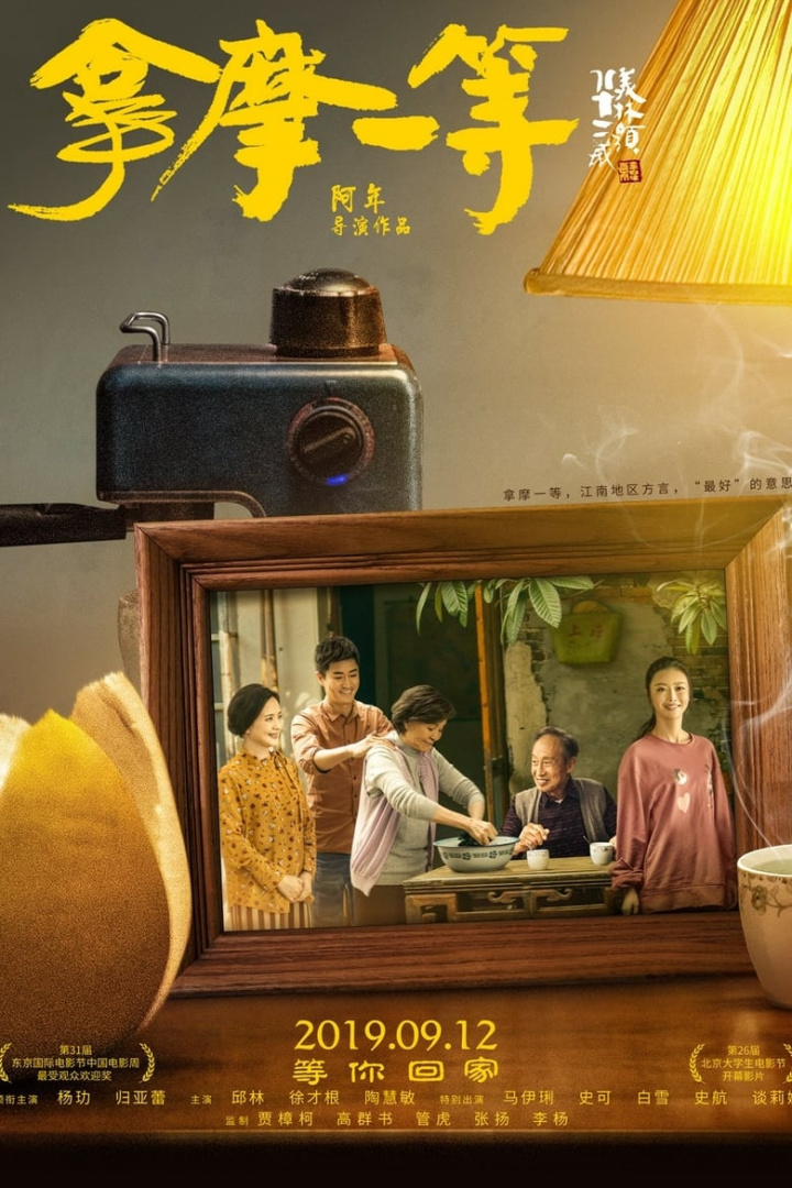 拿摩一等 i gruppen Alla filmer hos Mohamad shop (629913)