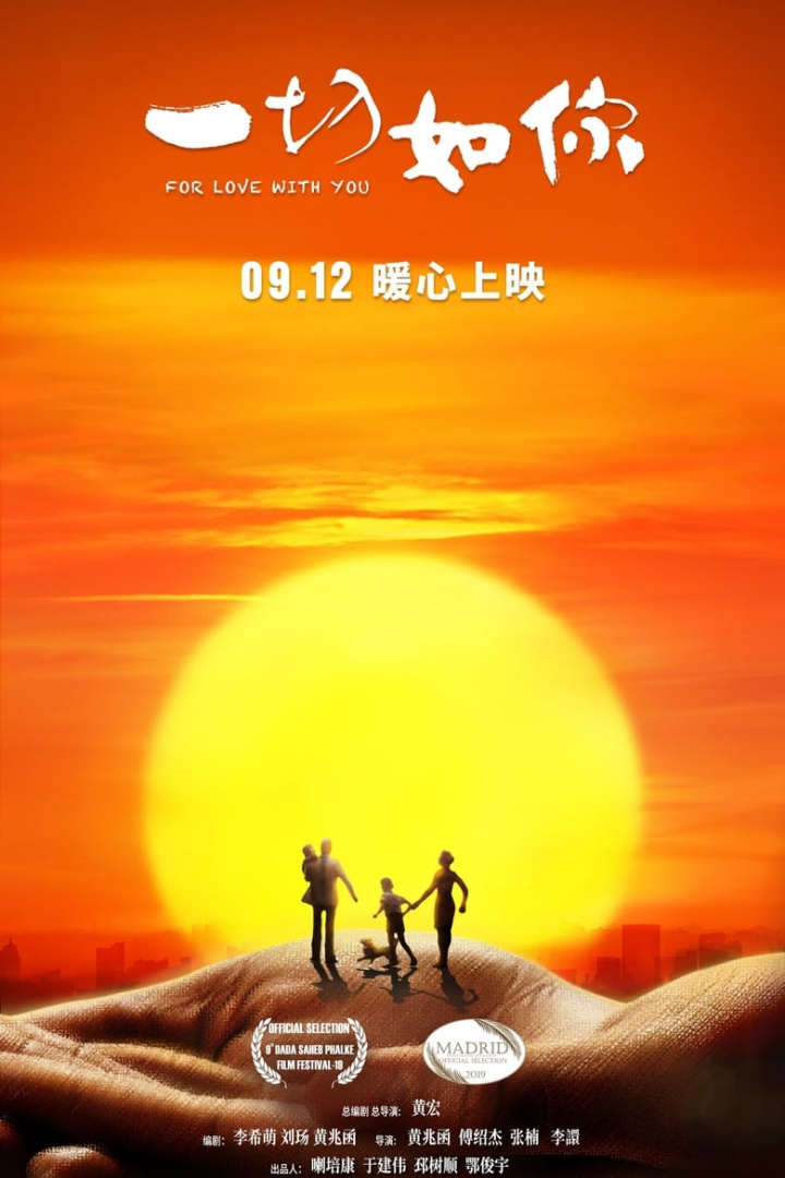 一切如你 i gruppen Alla filmer hos Mohamad shop (629917)