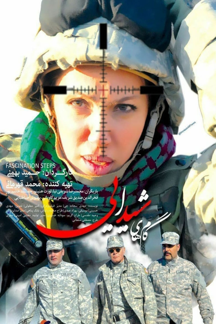 Fascination Steps i gruppen Alla filmer / War hos Mohamad shop (630103)