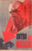 Bitva za Moskvu