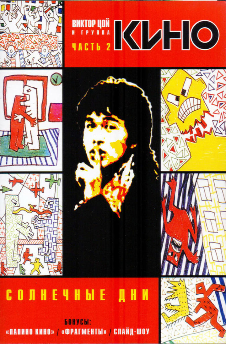 Sunny Days i gruppen Alla filmer hos Mohamad shop (630953)