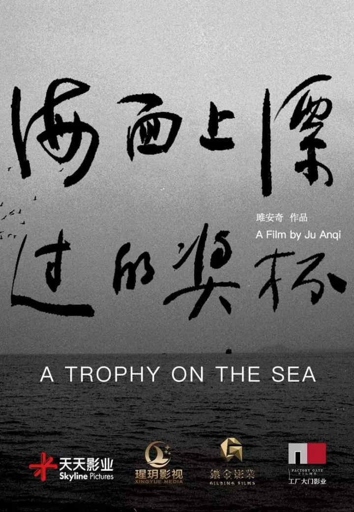 A Trophy on the Sea i gruppen Alla filmer / Drama hos Mohamad shop (631324)