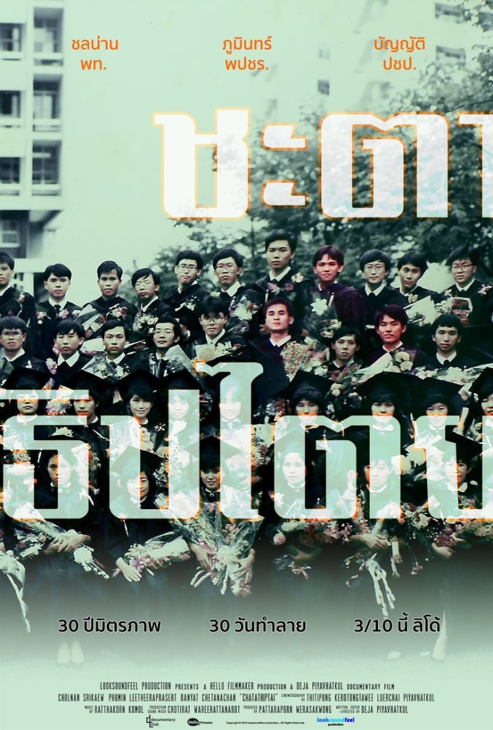 Chatathiptai i gruppen Alla filmer / Documentary hos Mohamad shop (631359)